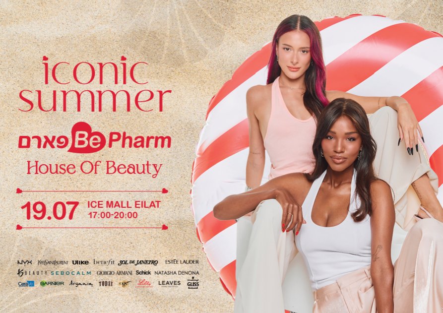 היום זה קורה:  ICONIC SUMMER | ICE MALL אילת אירוע הביוטי של הקיץ, עם משפיעניות הביוטי המובילות בישראל