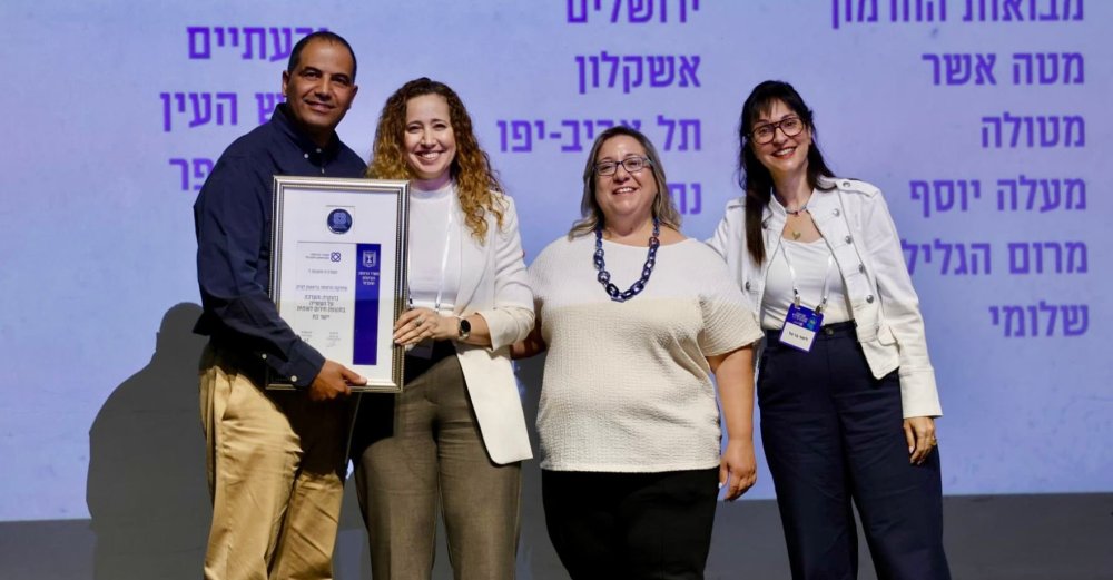 בחזית החברתית של ישראל: אות הוקרה ארצי הוענק למינהל לשילוב חברתי בעיריית ראשון לציון* 