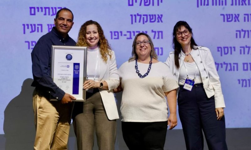 בחזית החברתית של ישראל: אות הוקרה ארצי הוענק למינהל לשילוב חברתי בעיריית ראשון לציון* 
