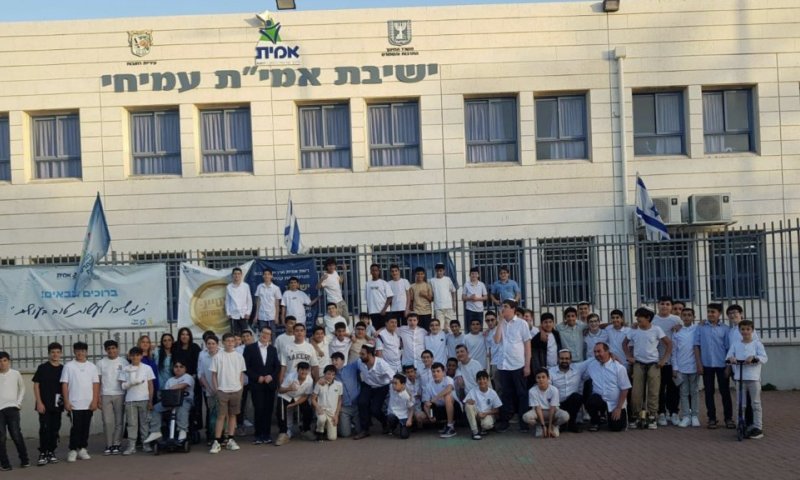 בצמרת התיכונים המובילים בזכאות לבגרות טק בישראל: ישיבת אמית עמיחי ברחובות