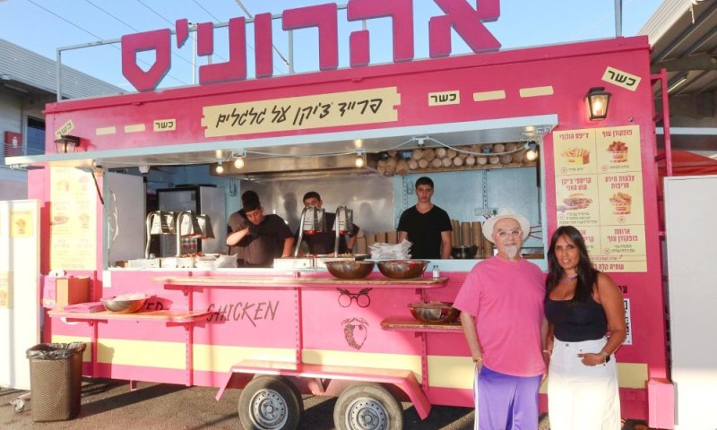 במתחם עופר בילו סנטר מתחדש בפוד טראק הוורוד של השף אהרוני