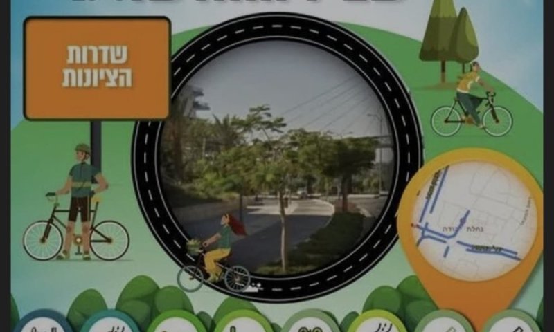 ראשון לציון מדוושת קדימה: שבילי אופניים חדשים מחברים את העיר