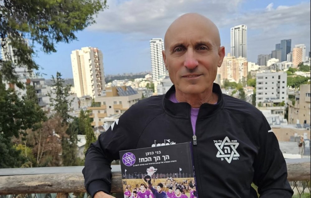 הך הך הכח! סיפורה המופלא של קבוצת הכדורגל הכח מאז וינה ועד לרמת גן