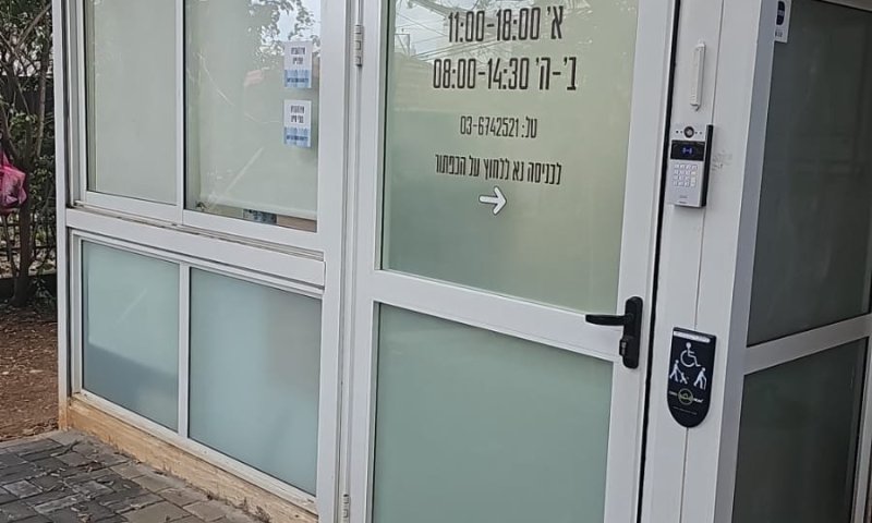 תחנה של התחלה טובה