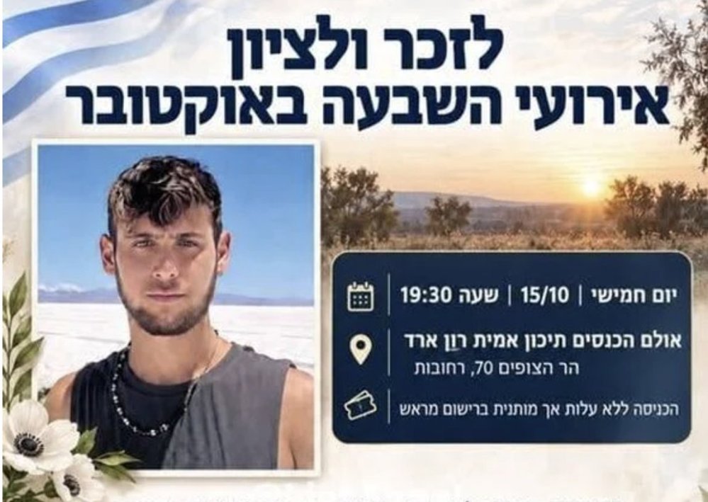 "ואהבת לרעך כמוך": אמו של רון שמר ז״ל תספר את סיפורו ברחובות