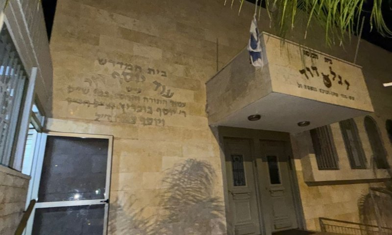 זעזוע בעיר ראשון לציון