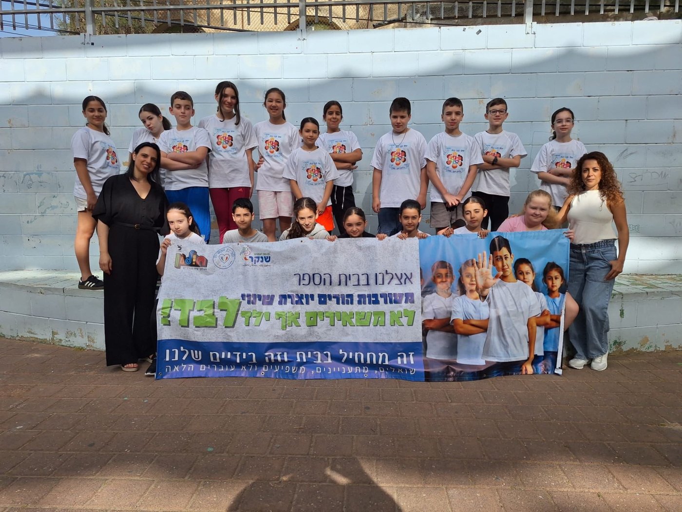 שמים סוף לאלימות והחרמות בחולון