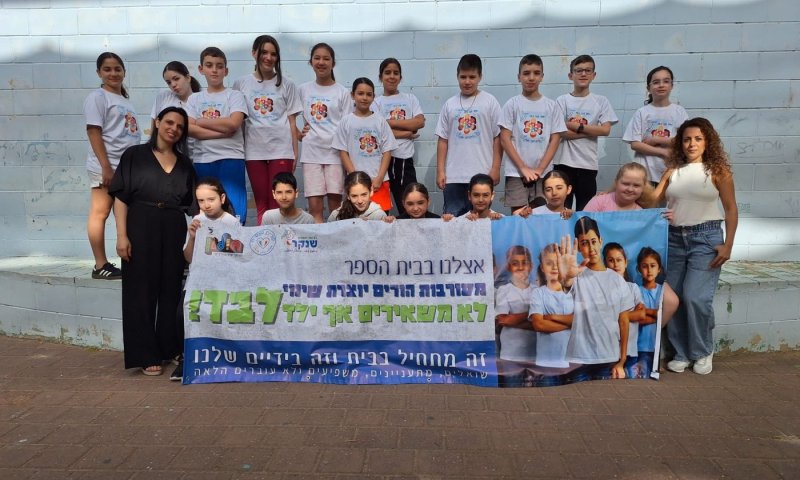 שמים סוף לאלימות והחרמות בחולון