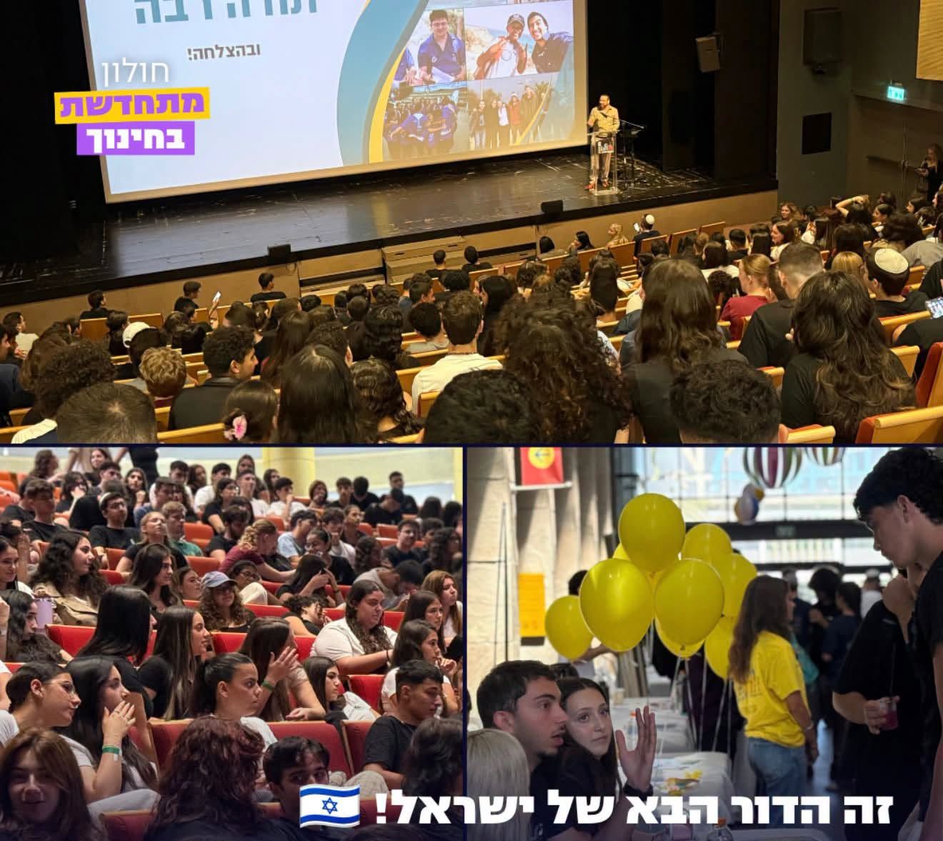 תלמידי י"ב של חולון השתתפו בכנס חשיפה למכינות קדם צבאיות