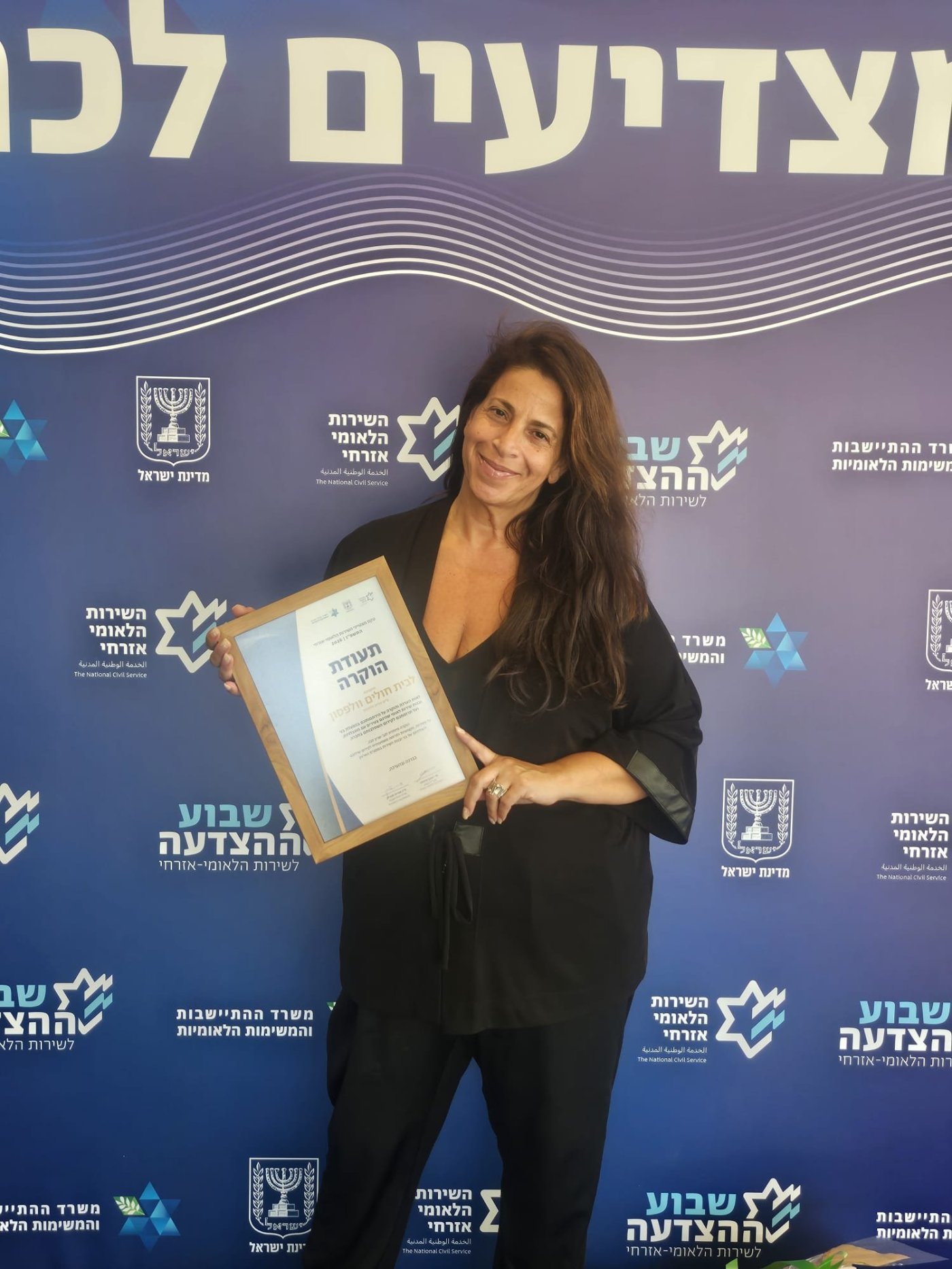 דוברות וולפסון