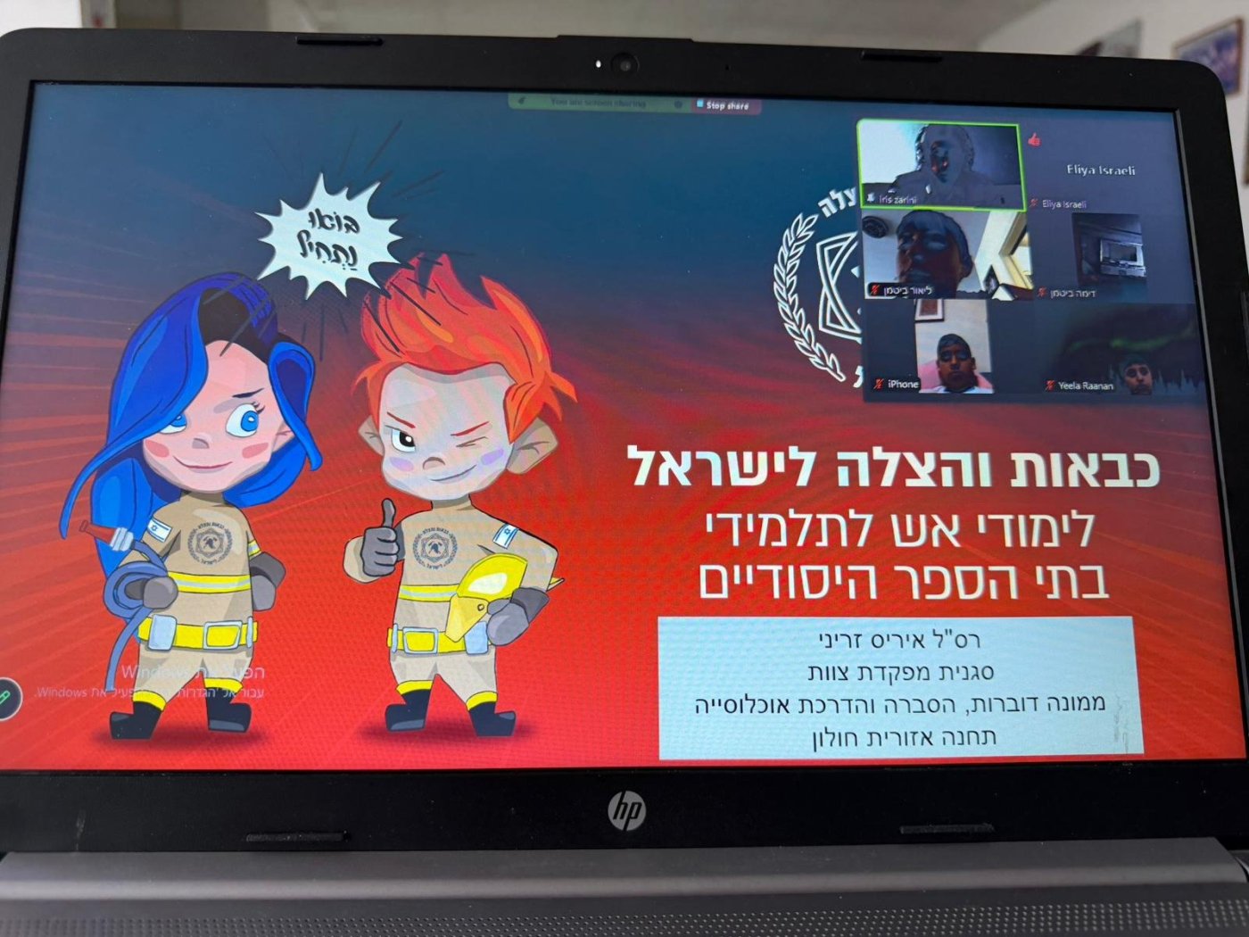 דוברות כבאות והצלה