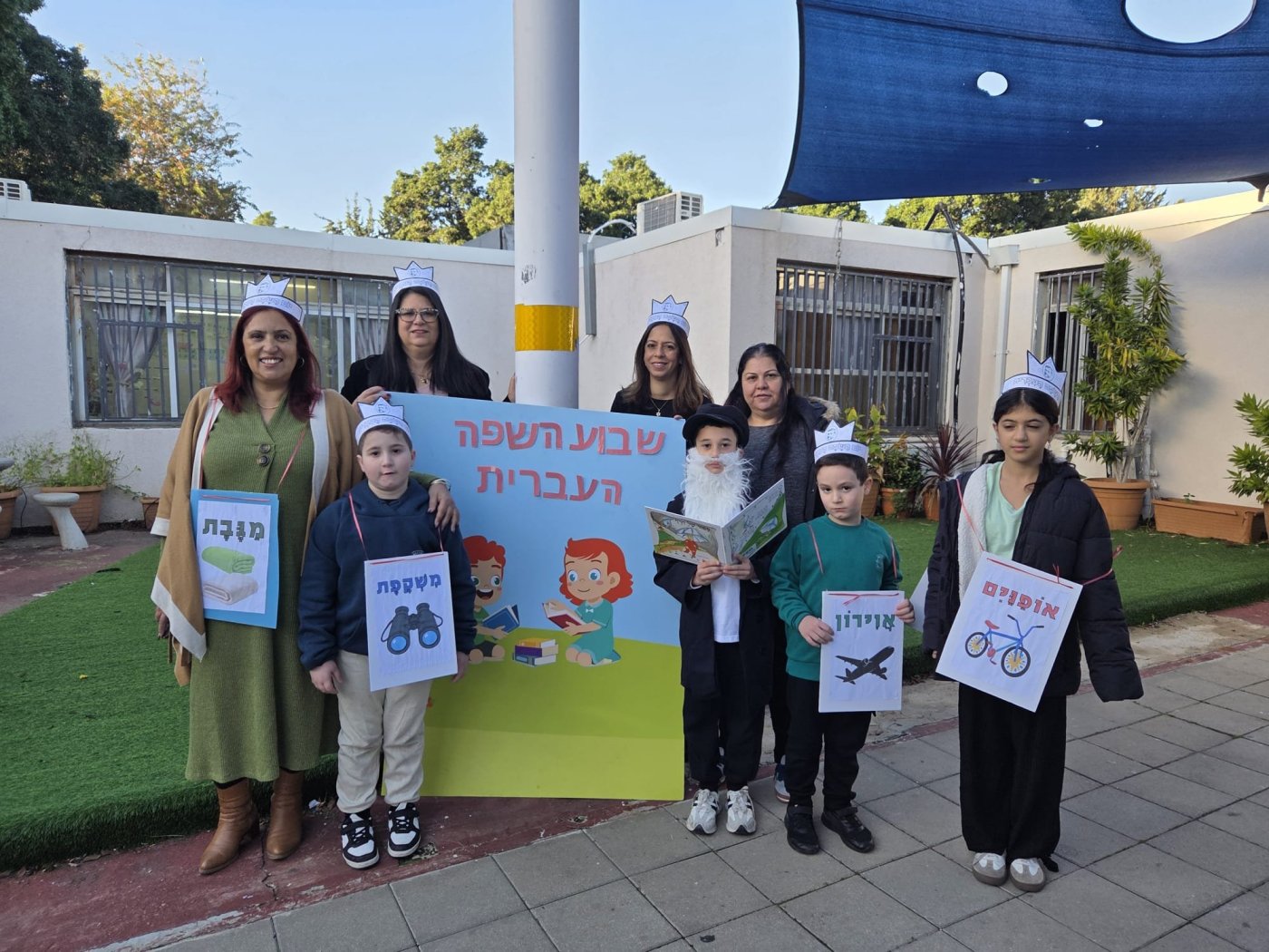 בתי הספר בבת ים ציינו את שבוע השפה העברית