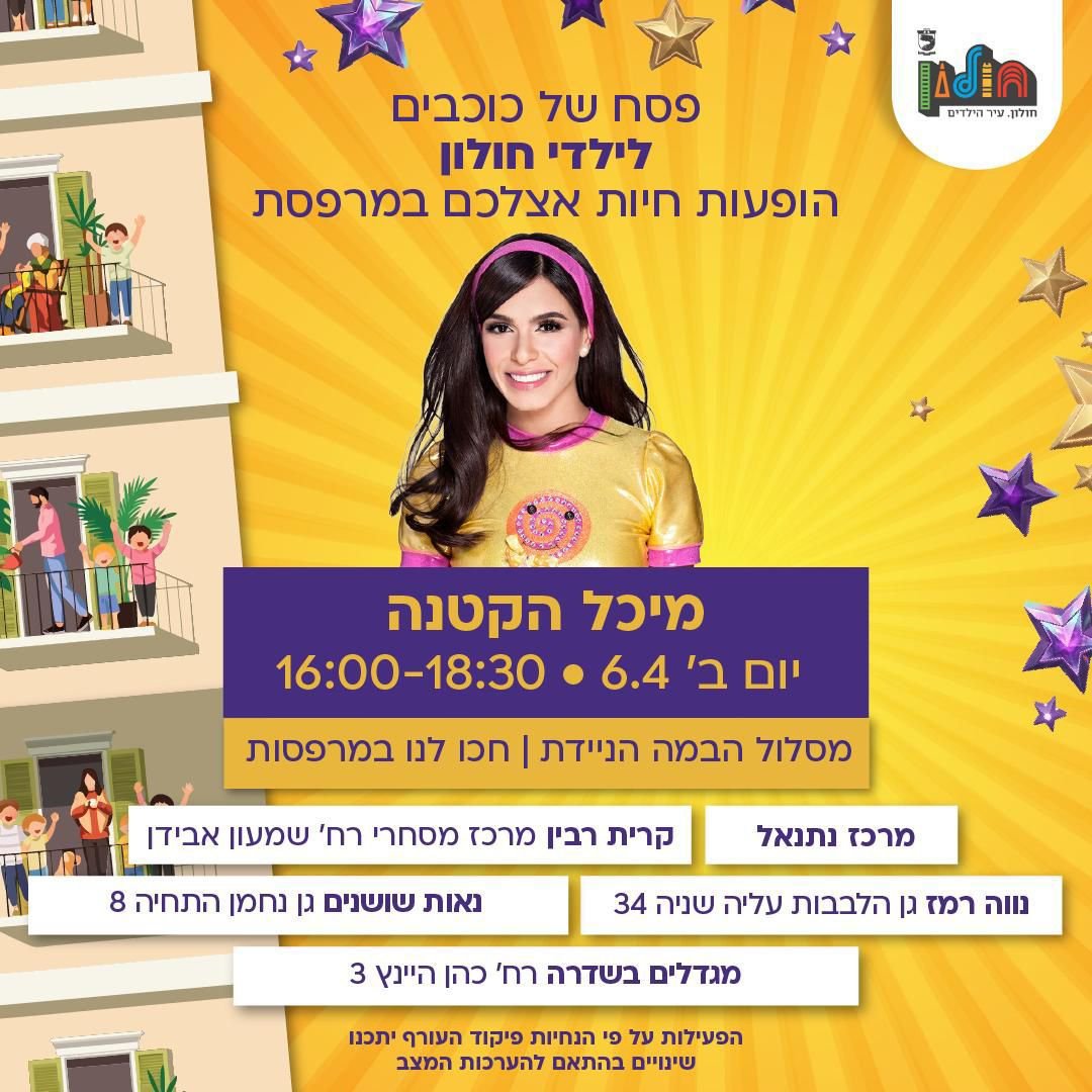 עיריית חולון