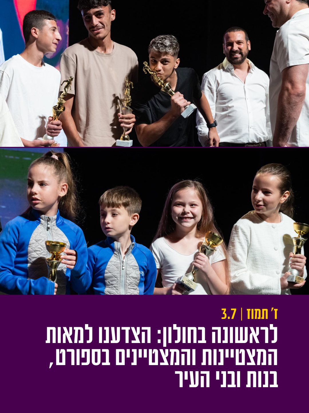 עיריית חולון