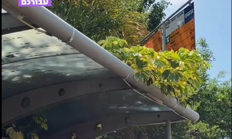 לראשונה בישראל: פיילוט לצינון האוויר בתחנות אוטובוס בחולון