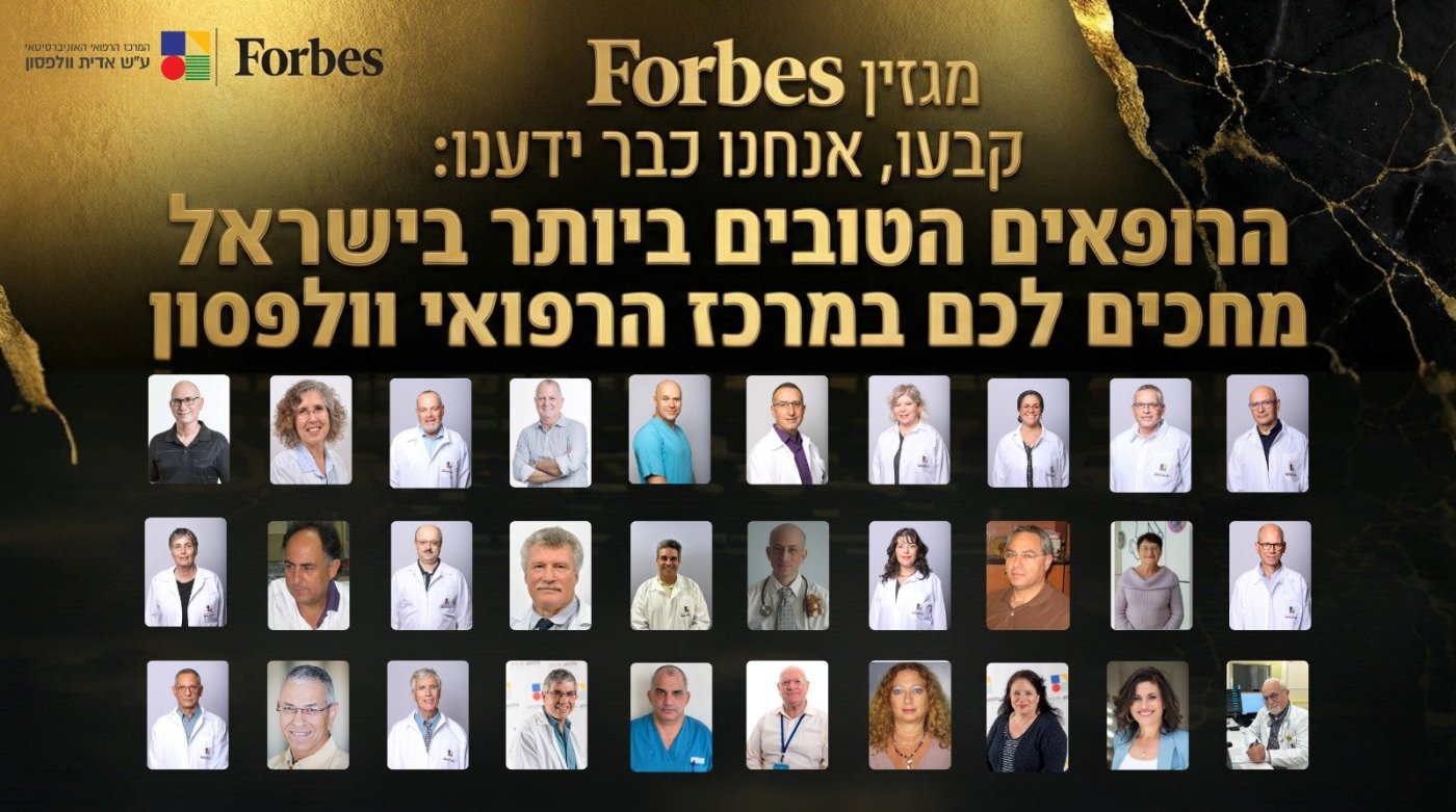 דוברות וולפסון