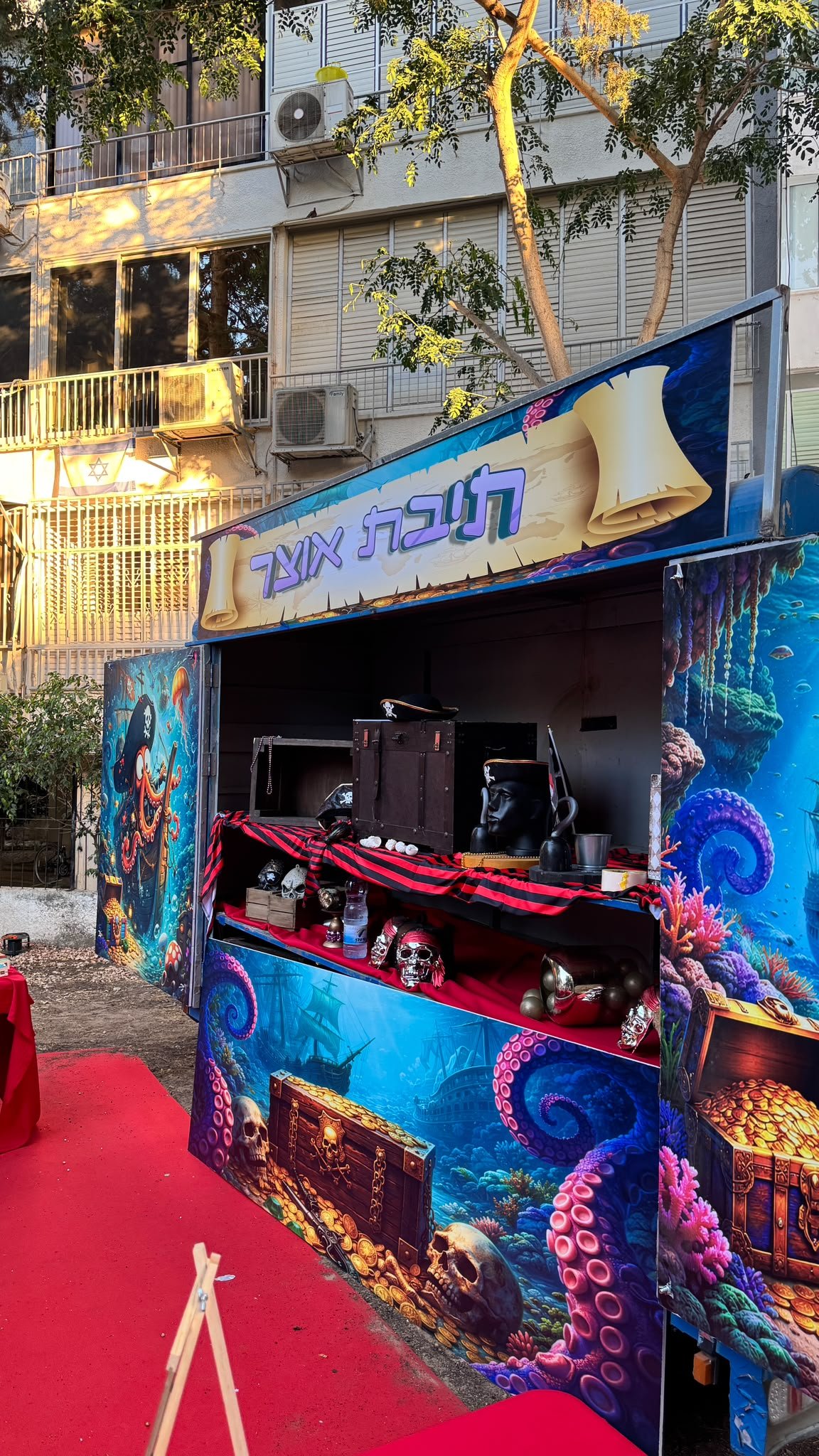 עיריית בת ים