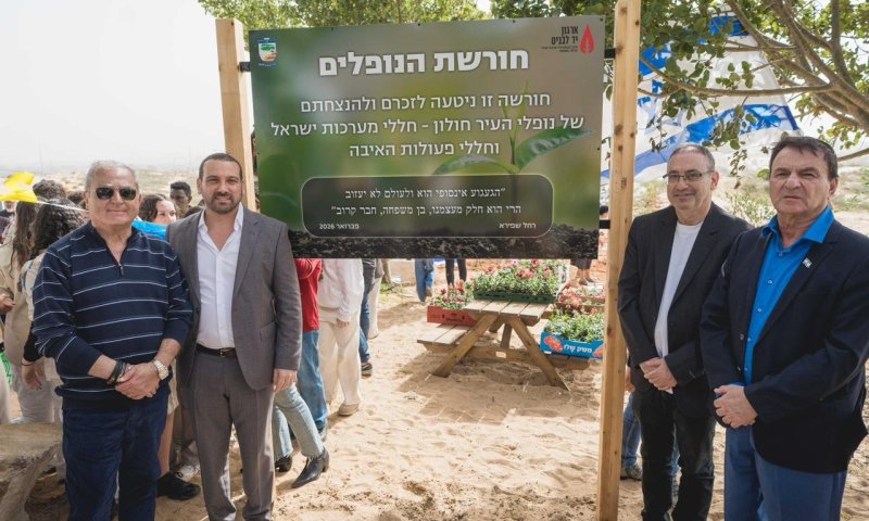 נחנכה חורשת הנופלים העירונית בחולון