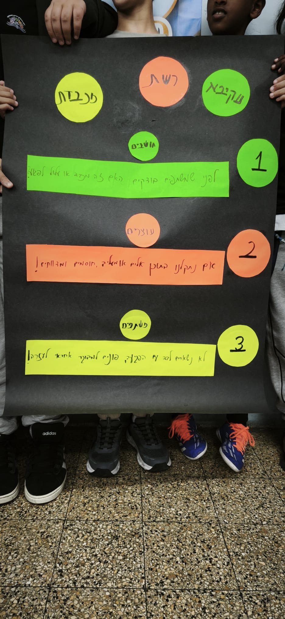 בית הספר עקיבא