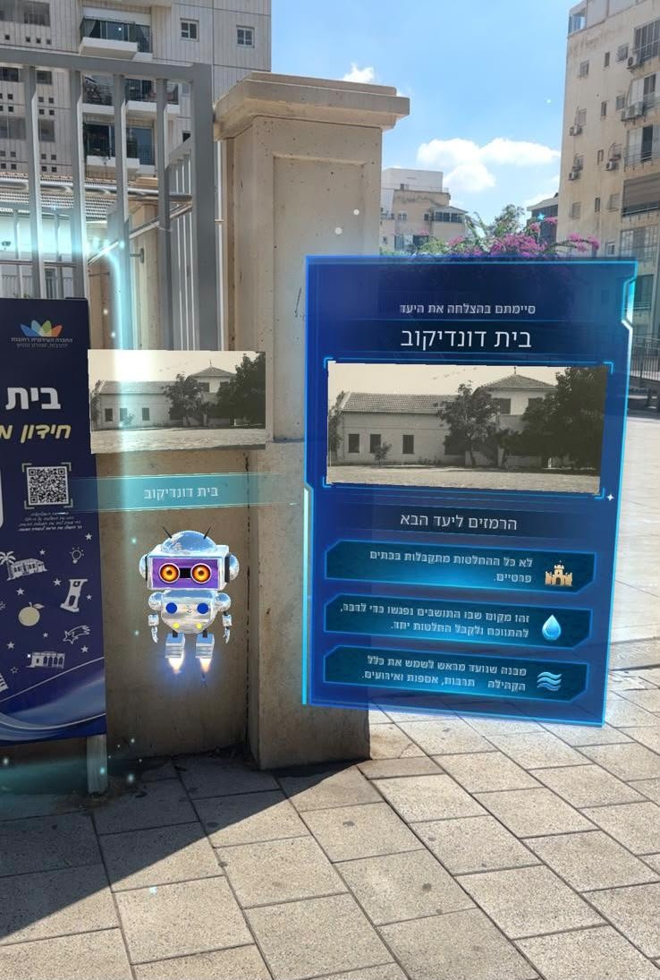 החברה העירונית רחובות
