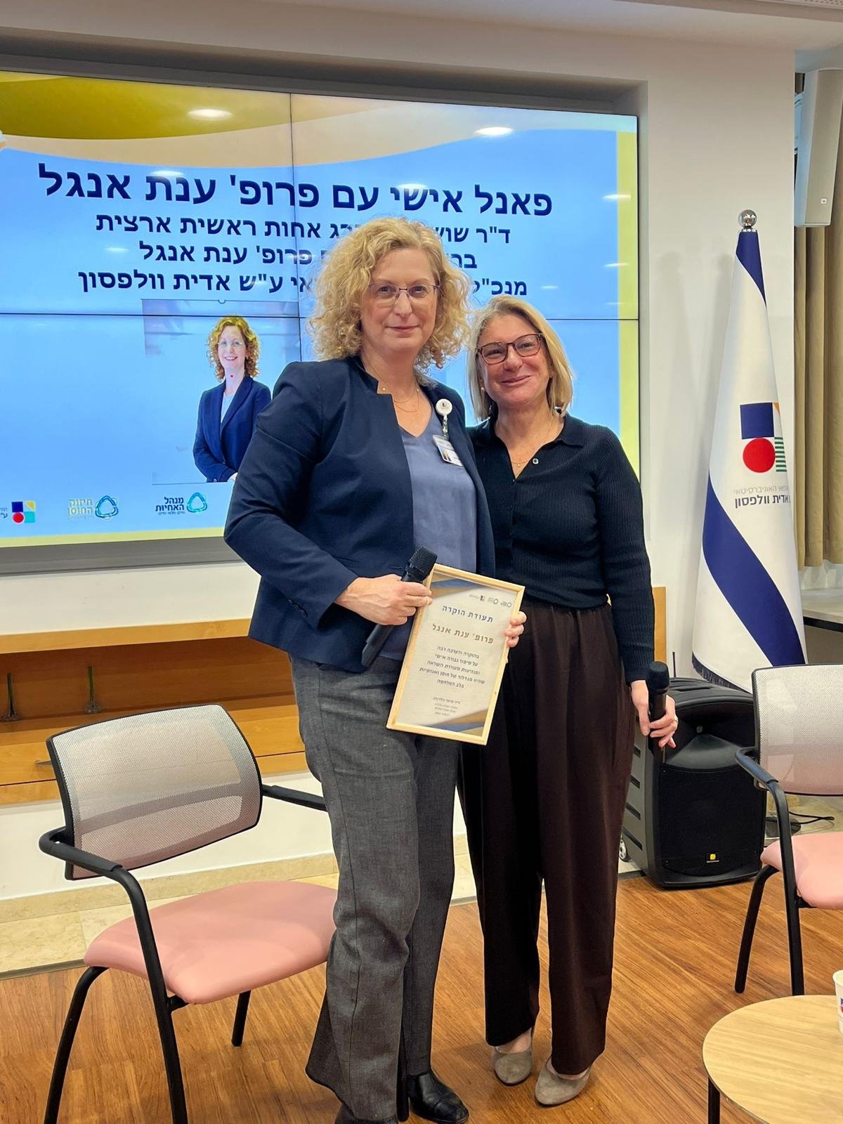 דוברות וולפסון