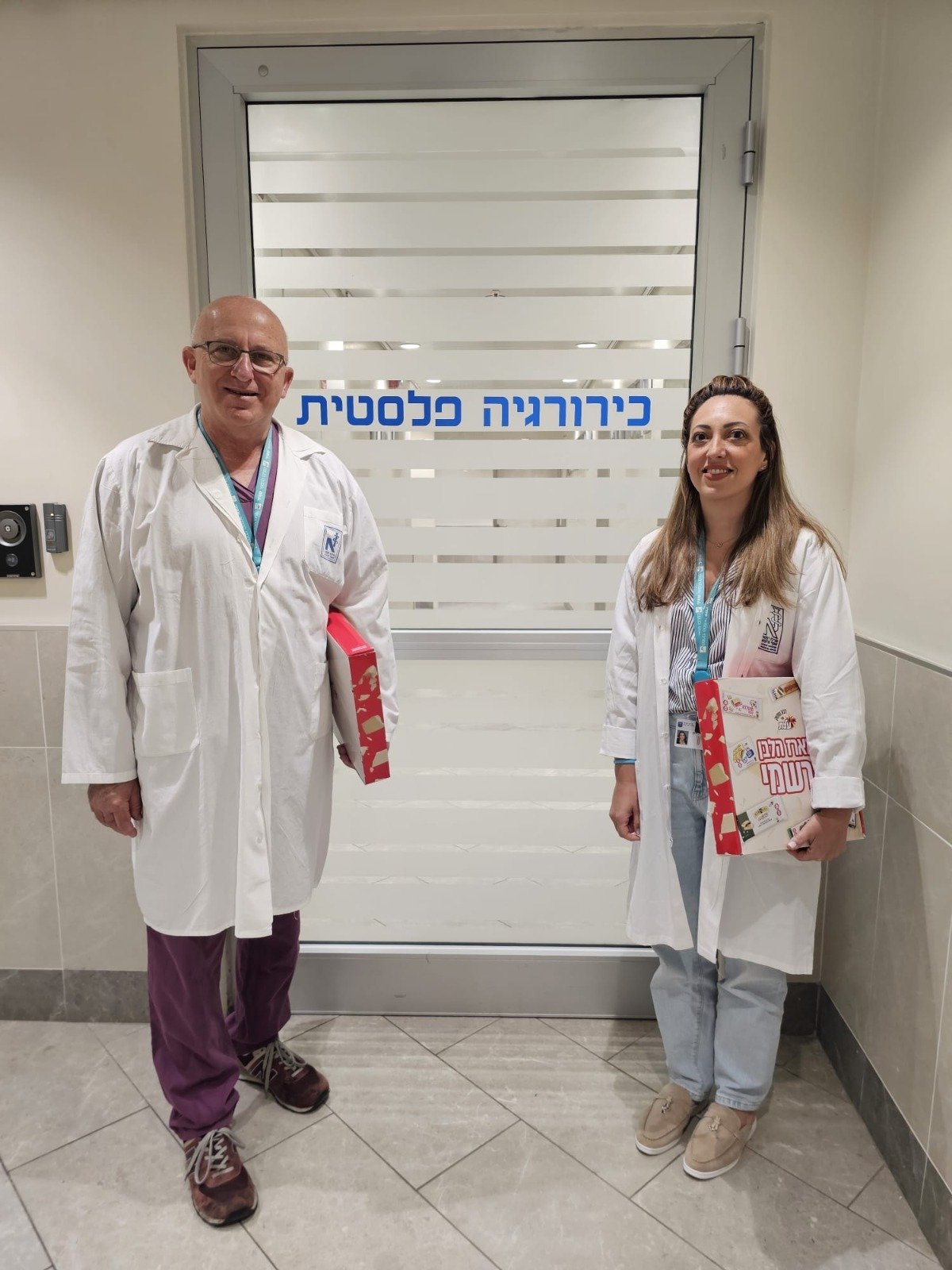 המרכז הרפואי שמיר