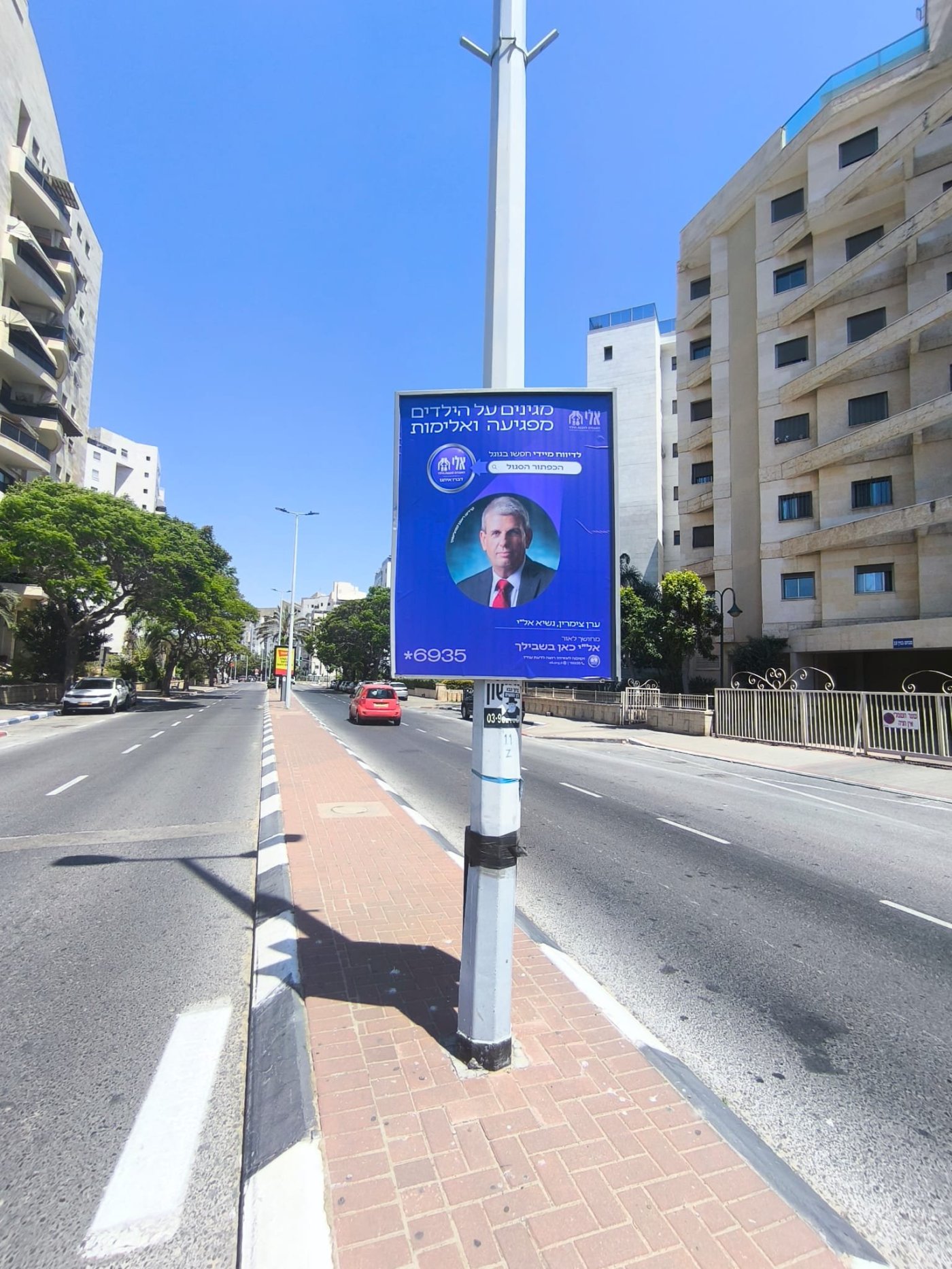 מאות מקרים בשנתיים האחרונות טופלו בחולון באגודה להגנת הילד