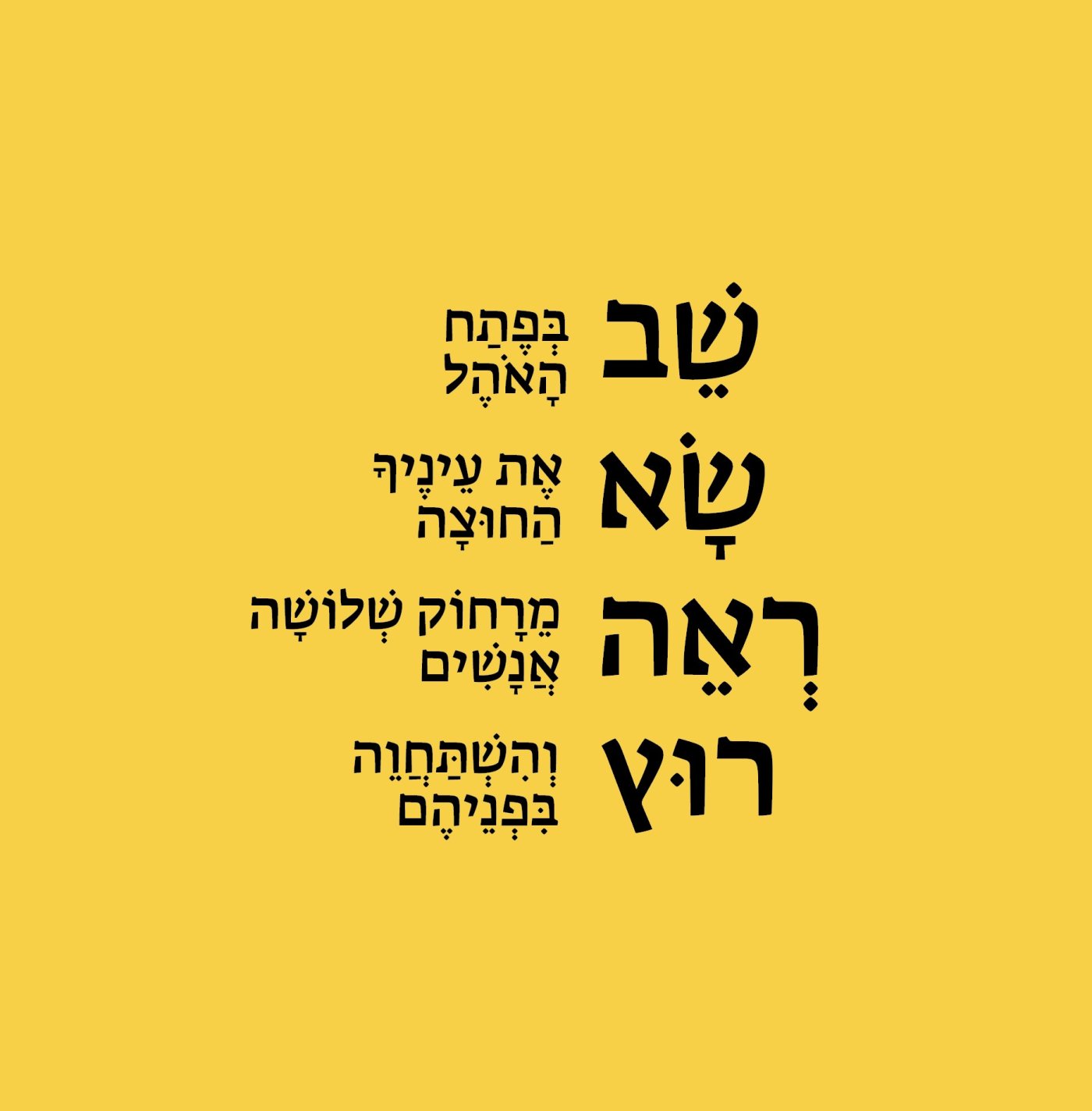 עיצוב הילה פלשקס