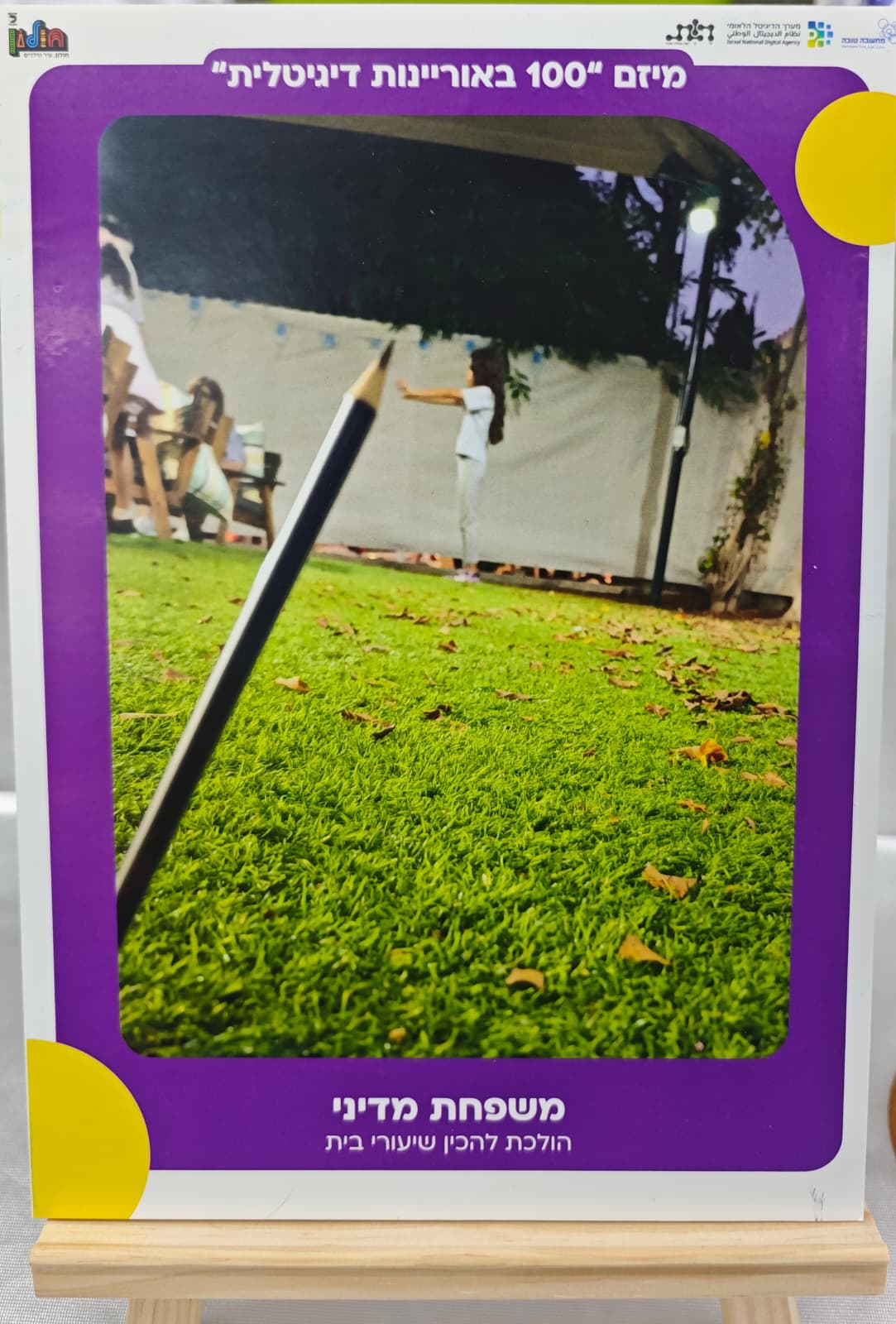 עיריית חולון