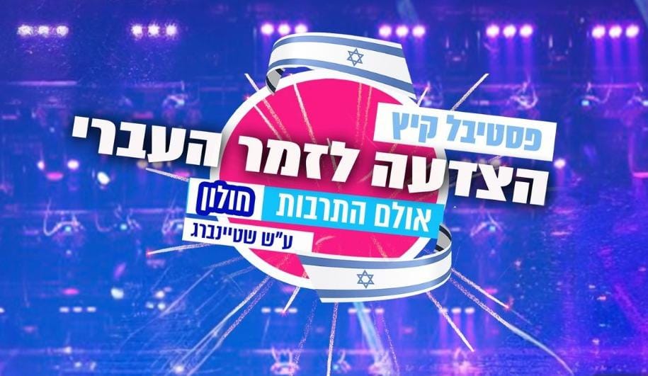 ננסי ברנדס מגיע להופעה בחולון