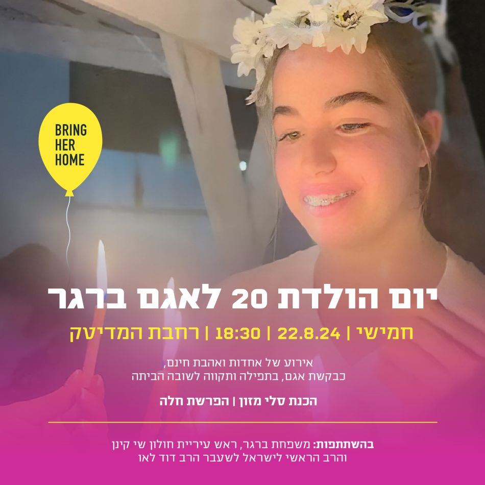 עיריית חולון