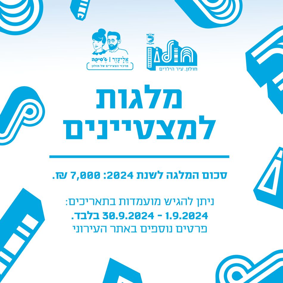 עיריית חולון