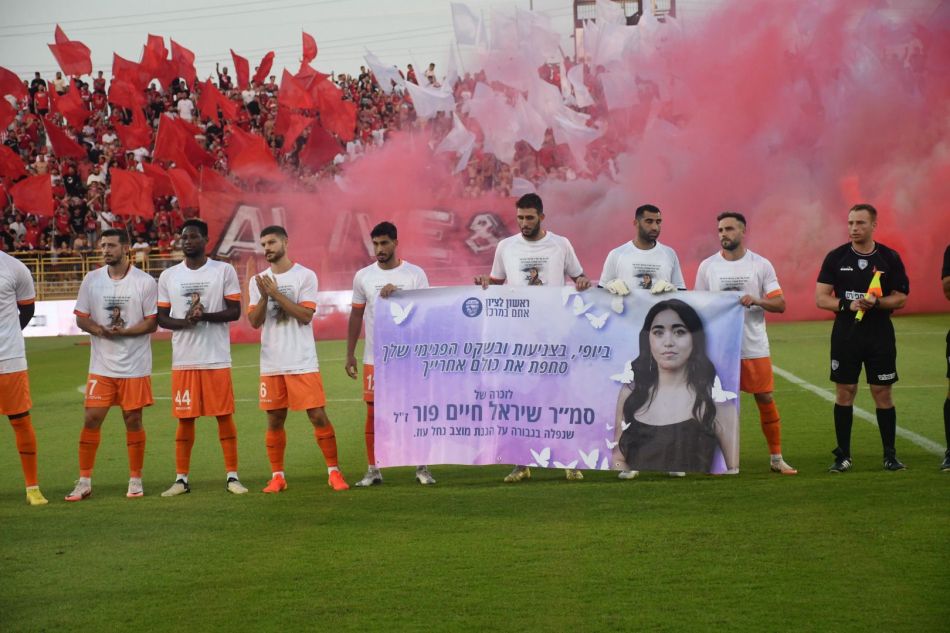 הפועל ראשון לציון זוכרת את שיראל חיים פור