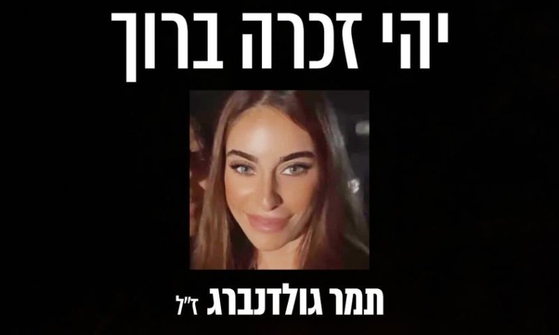 פרק בסדרה "המפקדת" הוקדש לתושבת ראשון לציון שנרצחה בנובה