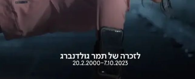 מסך "ערוץ 11"