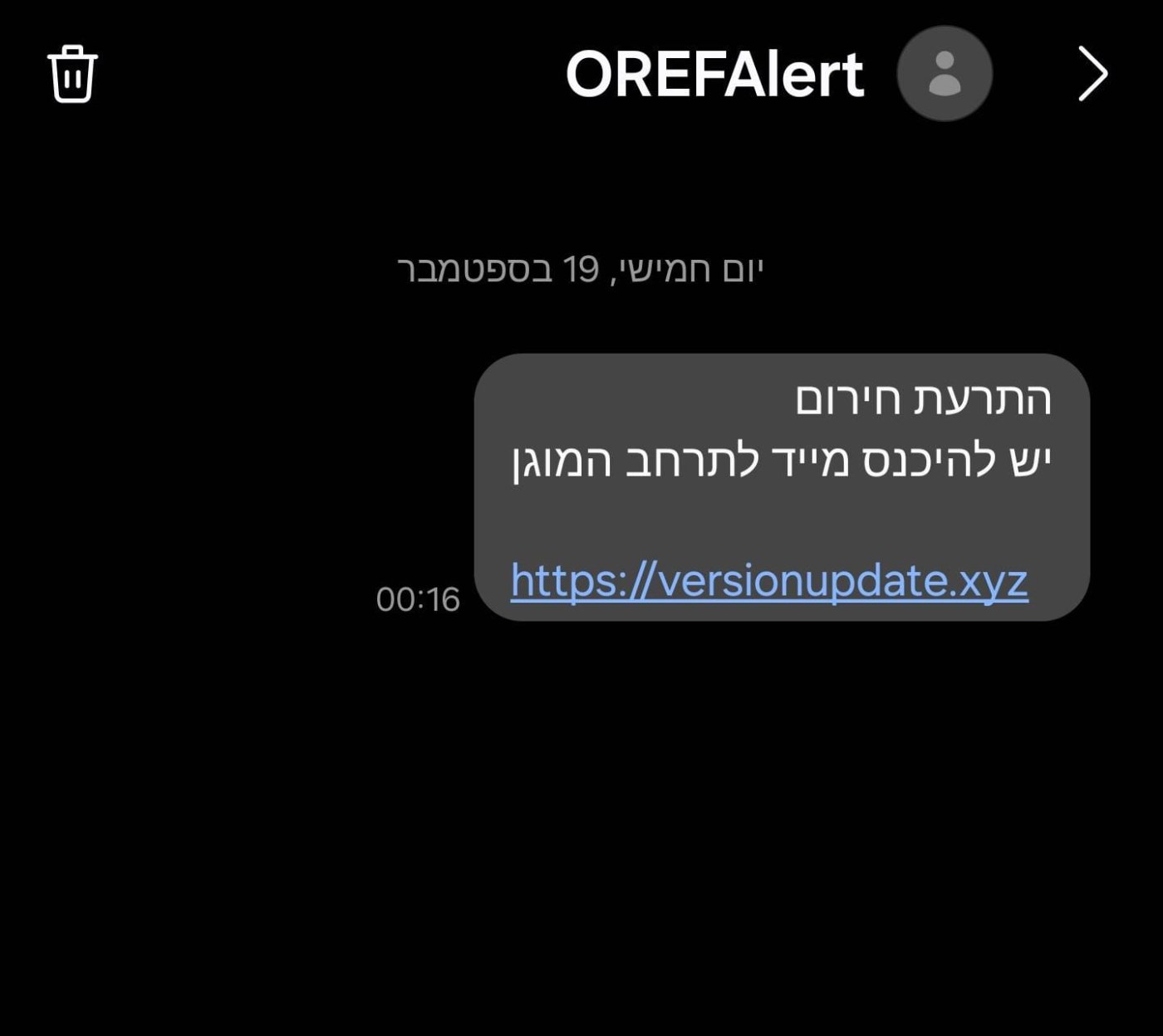 מי מנסה להבהיל את הישראלים עם הודעות כוזבות?