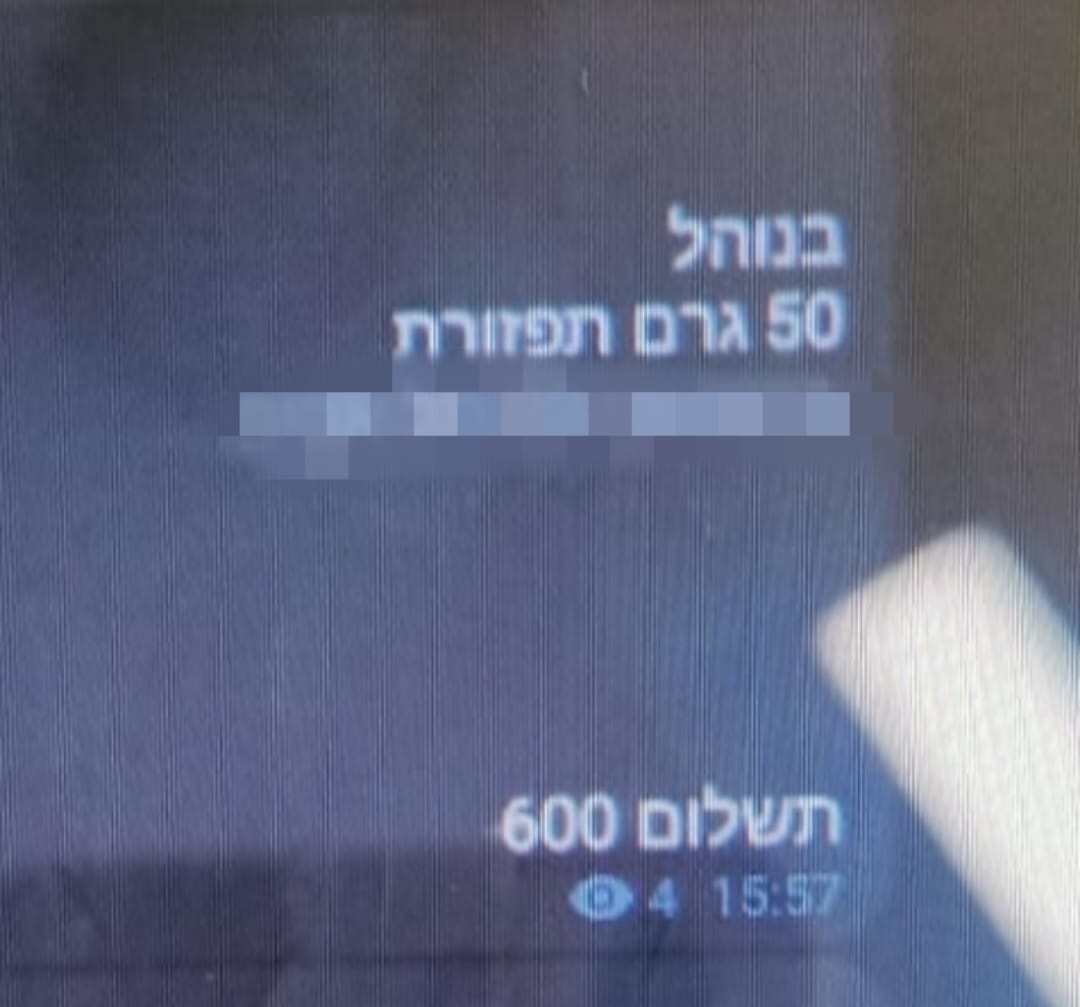 19 סעיפי אשום נגד תושב בת ים שנתפס עם סמים