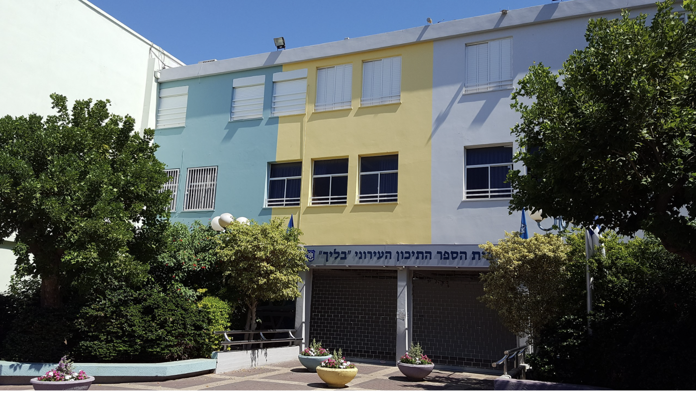בשורה: רמת גן מובילה בחינוך: 93.5% זכאות לבגרות