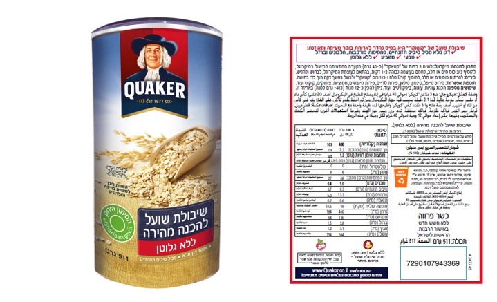 חרקים התגלו בקוואקר הפופולרי בישראל