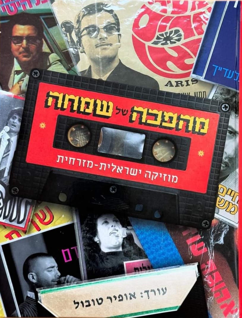 כריכת הספר