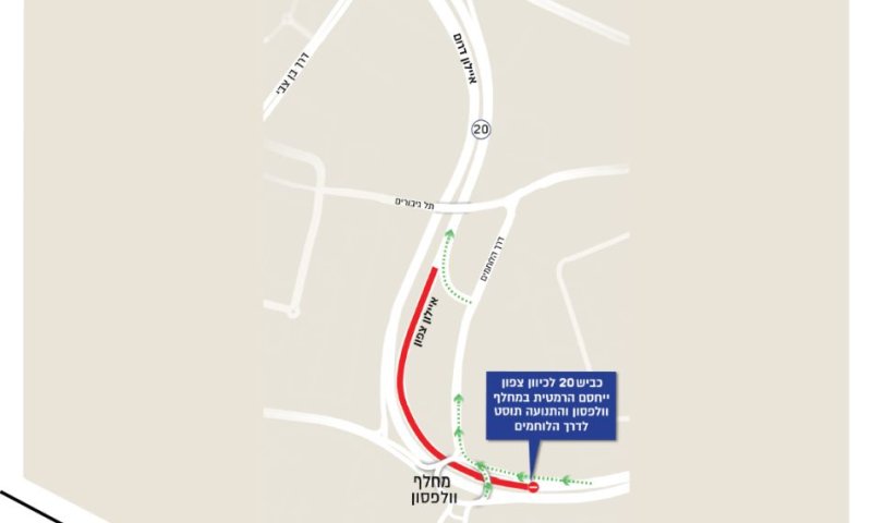 בלילות הקרובים חסימות כבישים סמוך למחלף וולפסון