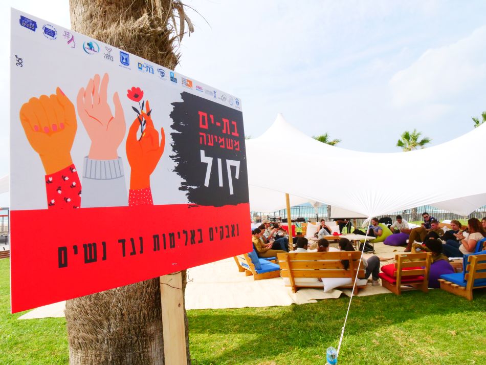 בת-ים מציינת את שבוע המאבק באלימות כלפי נשים