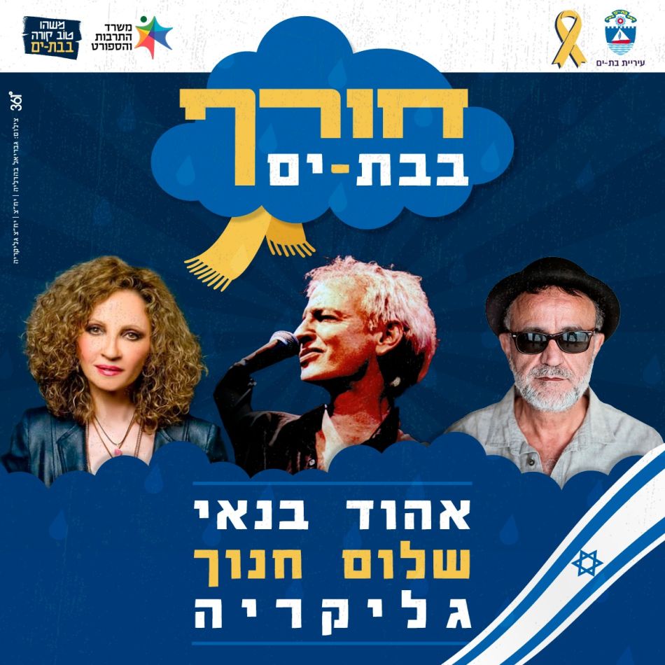 יח"צ / גבריאל בהרליה