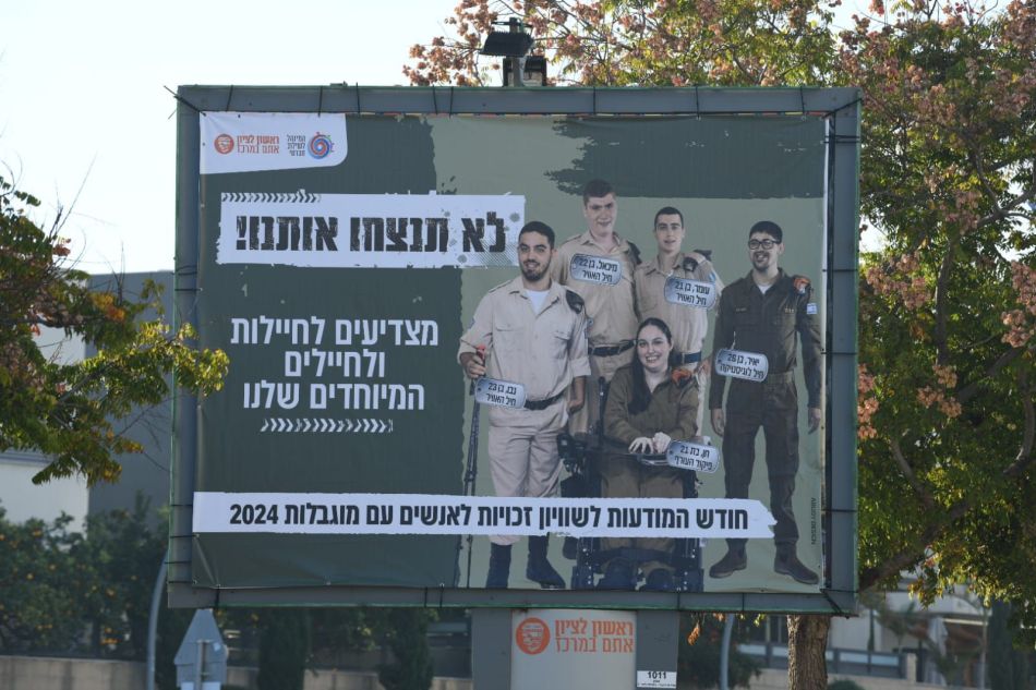 קמפיין מיוחד בראשון לציון לרגל חודש המודעות לשוויון זכויות לאנשים עם מוגבלות 