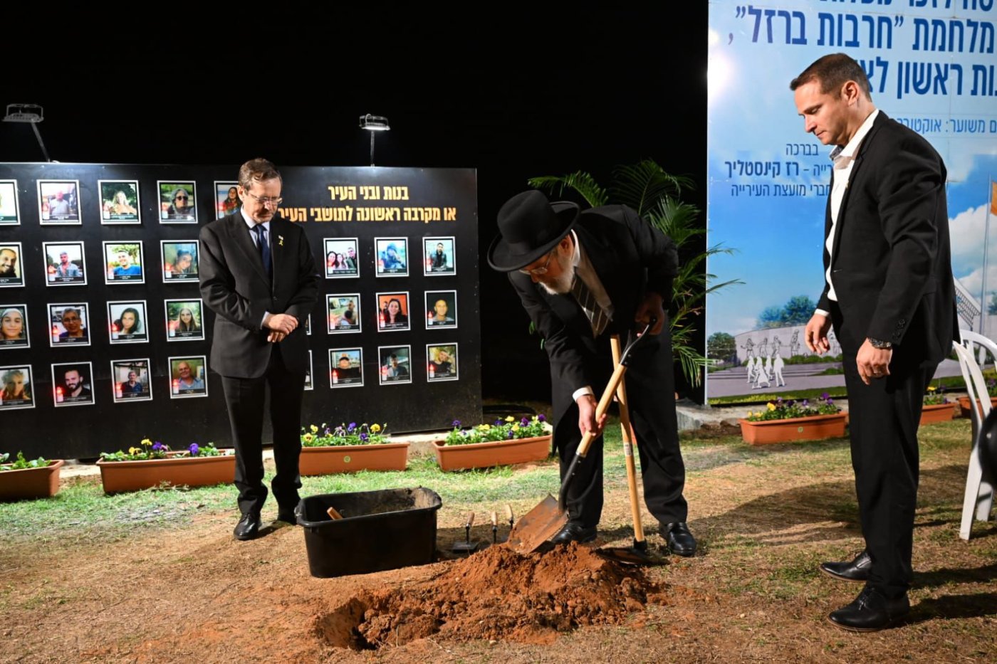 עיריית ראשון לציון