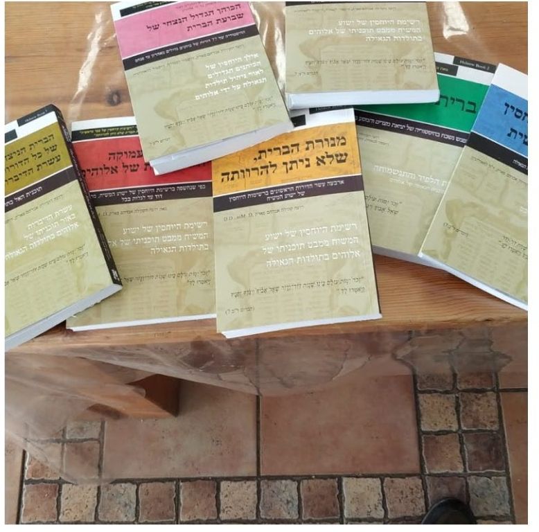 ספרי הטפה נוצרית נשלחו לבתי כנסת בחולון