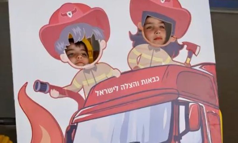 יום קהילה מיוחד התקיים בתחנת הכיבוי בחולון
