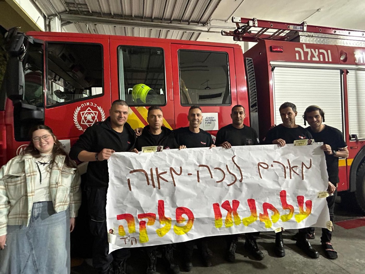 תחנת הכיבוי חולון- זוכרת את עמנואל
