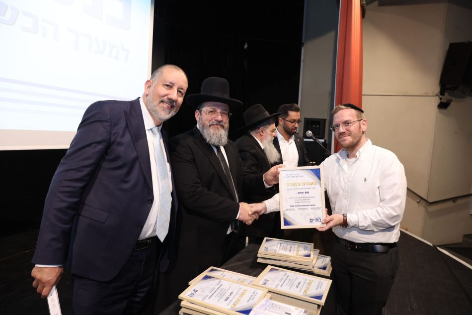 המועצה הדתית בת ים באירוע למערך הכשרות בעיר