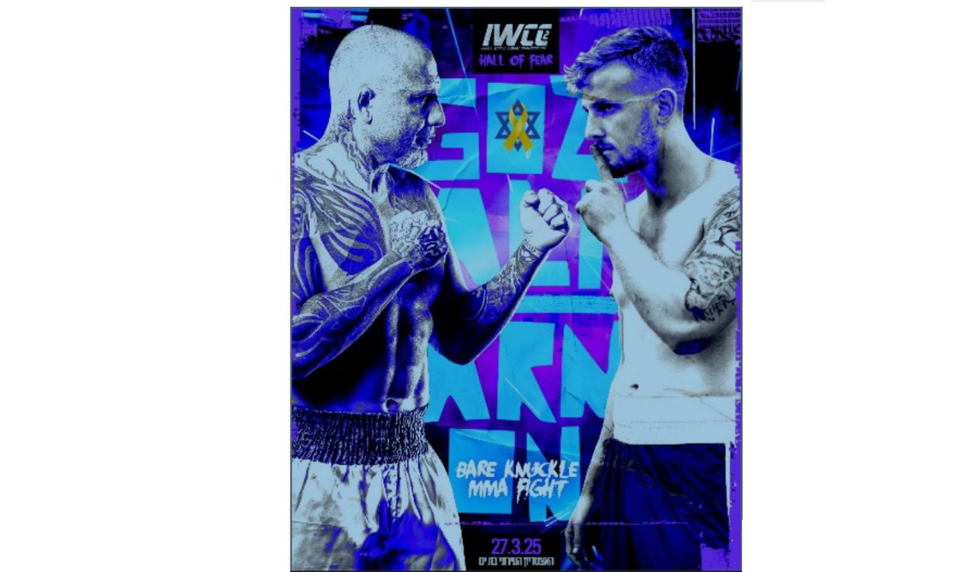 ה-Celebrity Boxing מגיע לאירוע מיוחד בבת ים
